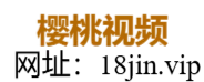 樱桃影视官方网站